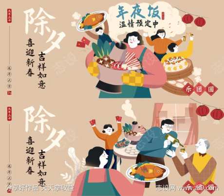 除夕夜年夜饭-采灵感-https://www.cailinggan.com/