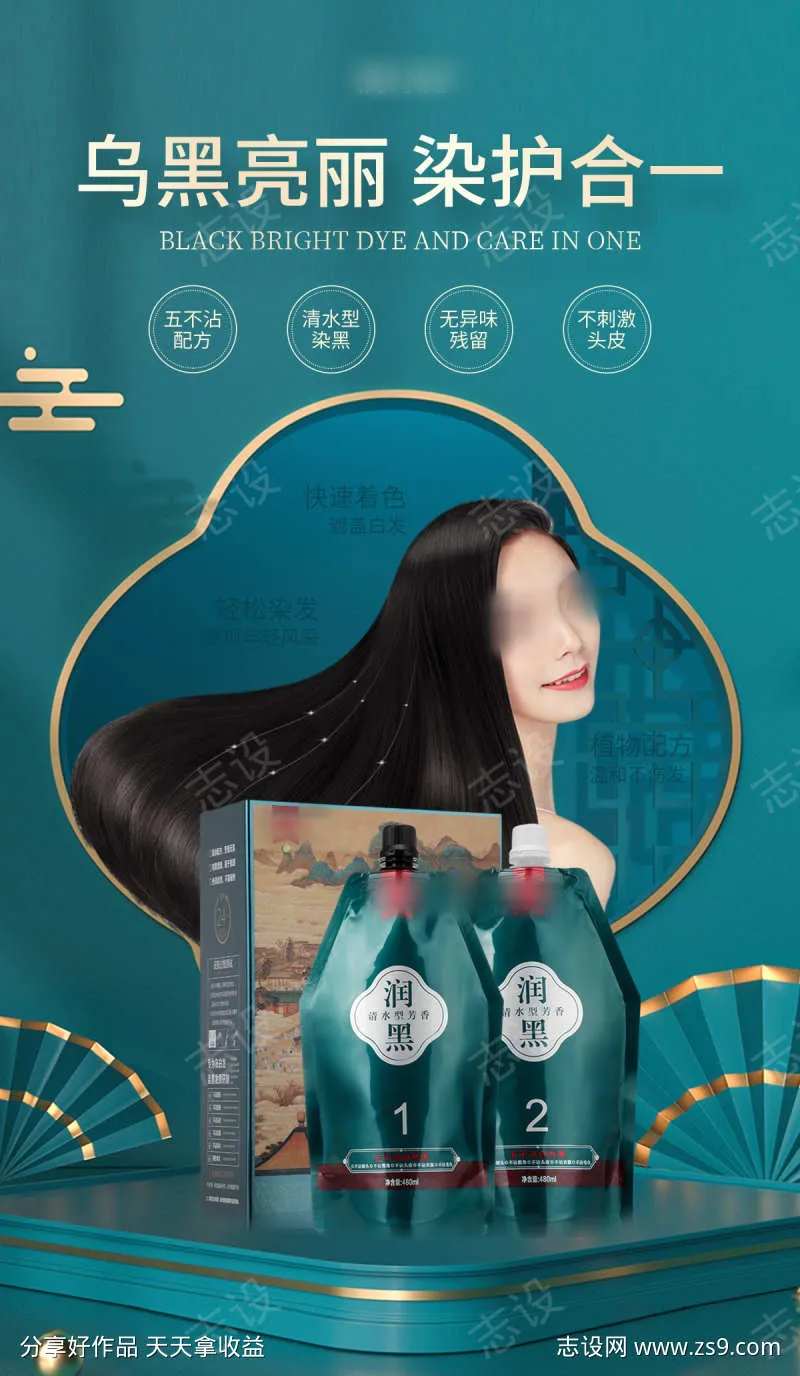 澜诗缇黑油海报3-采灵感-cailinggan.com