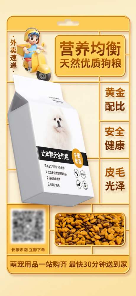 猫粮宠物食品宣传促销海报-采灵感-https://www.cailinggan.com/