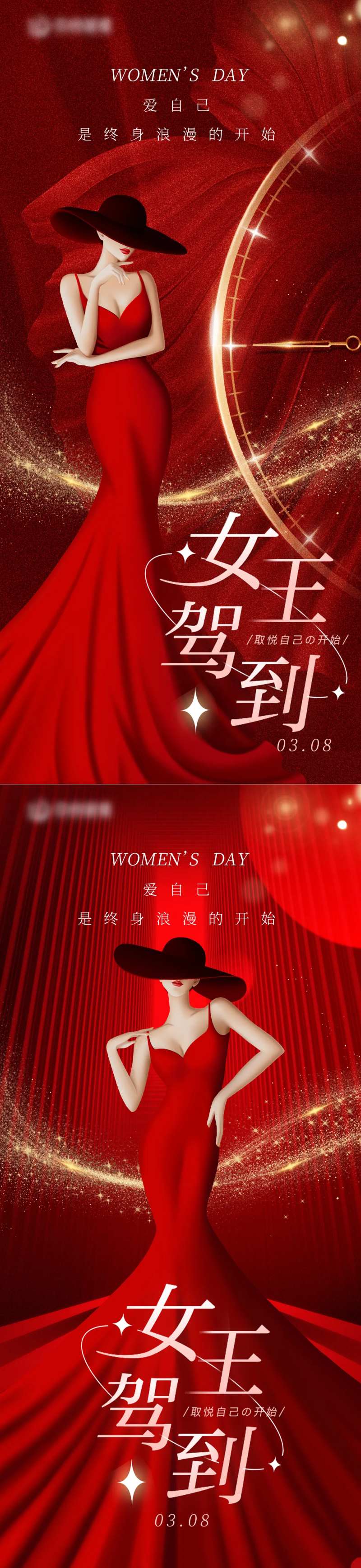 3.8妇女节海报-采灵感-cailinggan.com