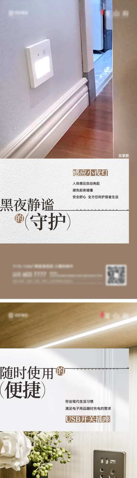 地产精装修细节海报-采灵感-https://www.cailinggan.com/