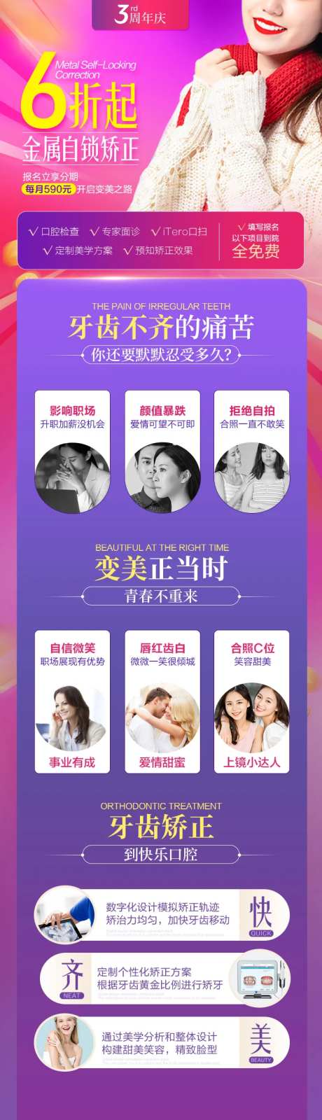 自锁矫正信息流长图-采灵感-https://www.cailinggan.com/