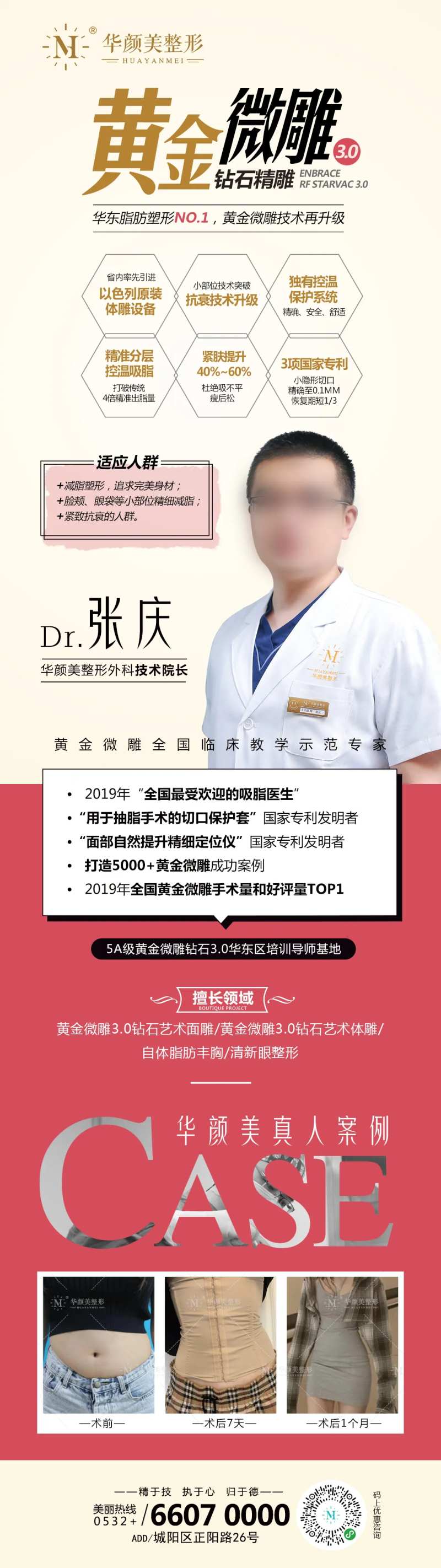 黄金微雕海报-采灵感-cailinggan.com