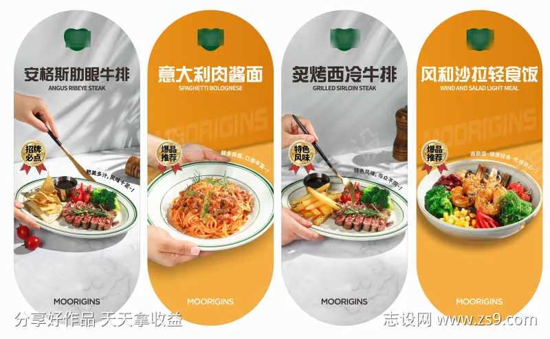餐饮西餐菜单软膜灯箱-采灵感-cailinggan.com