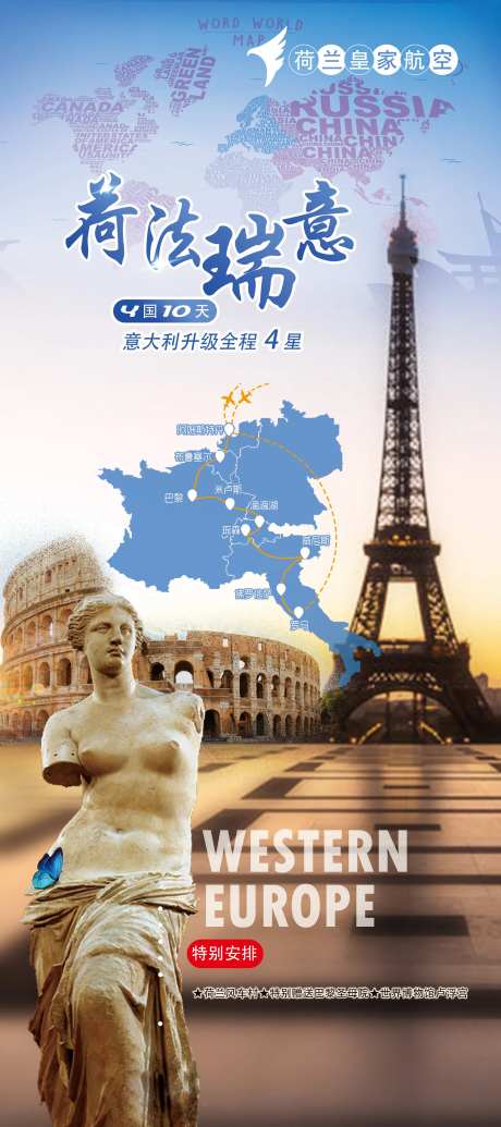 西欧意大利旅游海报-采灵感-https://www.cailinggan.com/