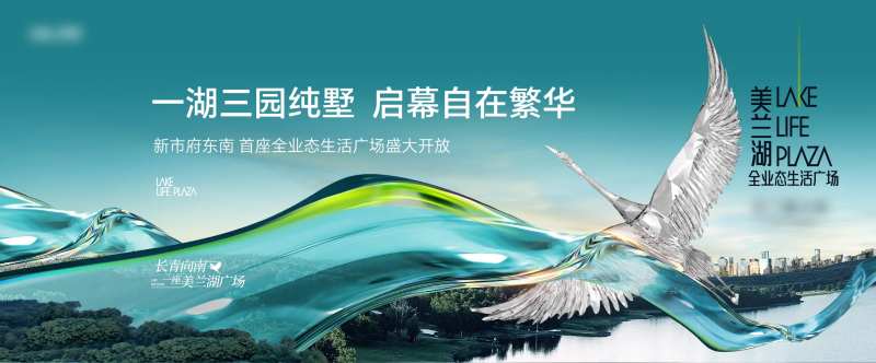 湖岸别墅商业开放主形象-采灵感-cailinggan.com