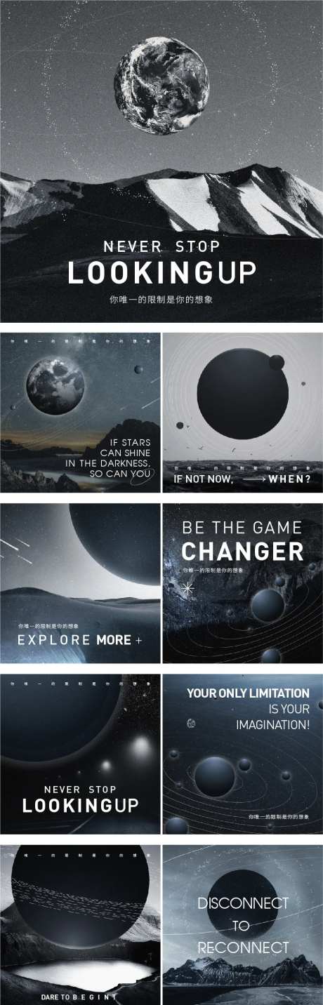 星球调性高级黑白灰海报-采灵感-https://www.cailinggan.com/