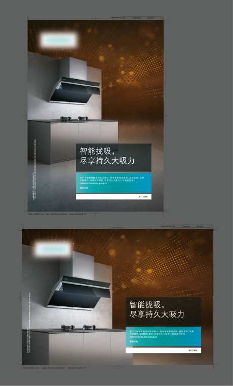 厨电吸油烟机宣传海报展板-采灵感-https://www.cailinggan.com/