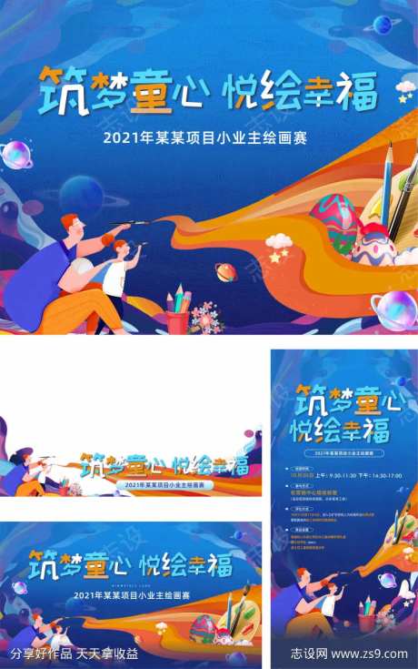 绘画DIY-采灵感-https://www.cailinggan.com/