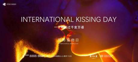 国际接吻日海报-采灵感-https://www.cailinggan.com/