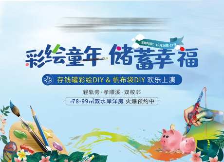 蓝色存钱罐-采灵感-https://www.cailinggan.com/