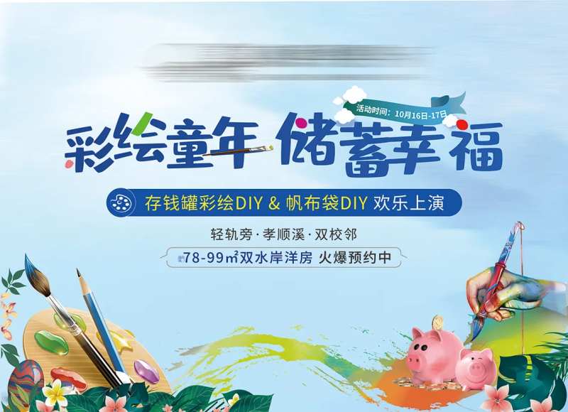 蓝色存钱罐-采灵感-cailinggan.com