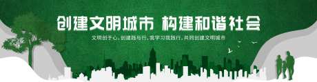 创建文明城市围挡-采灵感-https://www.cailinggan.com/