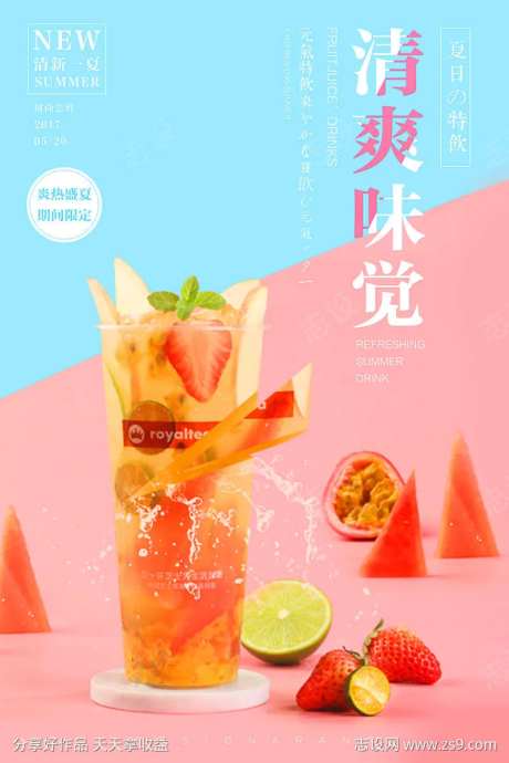 清爽西瓜汁-采灵感-https://www.cailinggan.com/