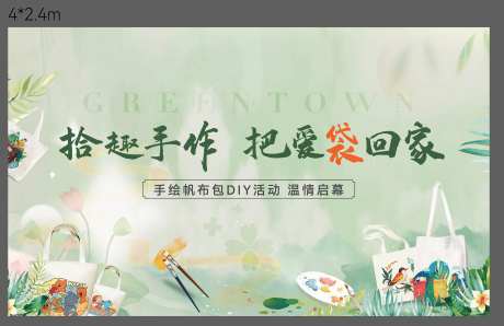 暖场活动帆布包手绘diy-采灵感-https://www.cailinggan.com/