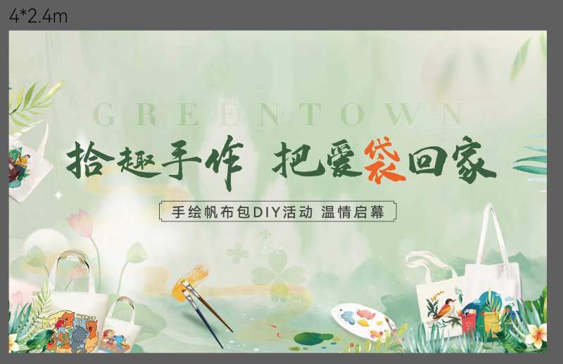 暖场活动帆布包手绘diy-采灵感-cailinggan.com