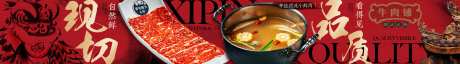 大众点评潮汕火锅醒狮五连图-采灵感-https://www.cailinggan.com/
