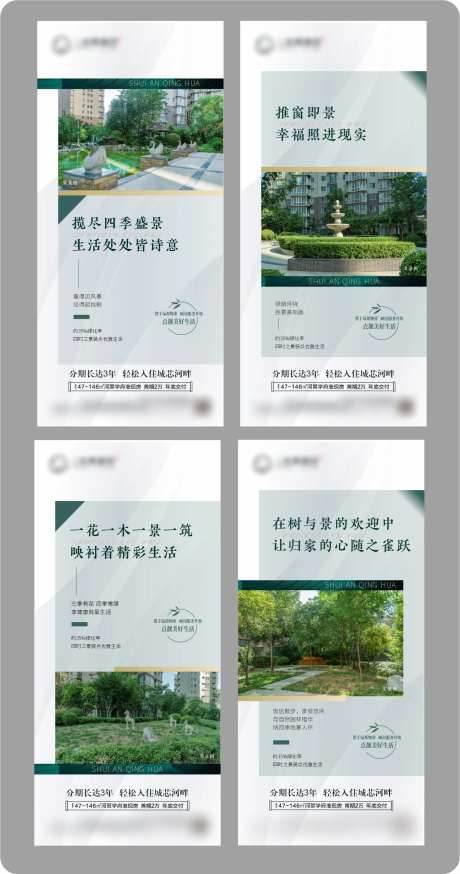 园林风景价值点绿化绿色海报-采灵感-https://www.cailinggan.com/