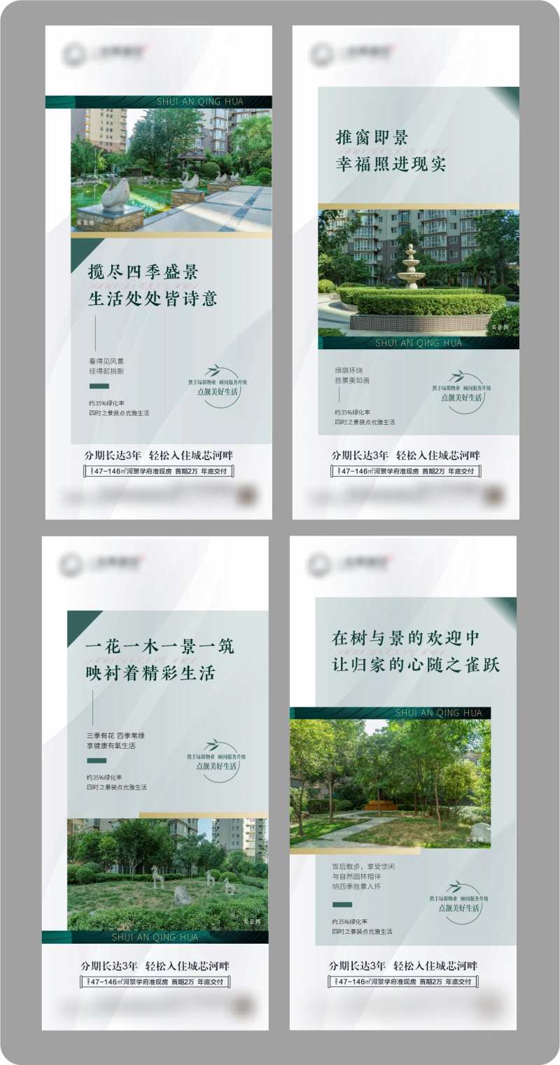 园林风景价值点绿化绿色海报-采灵感-cailinggan.com