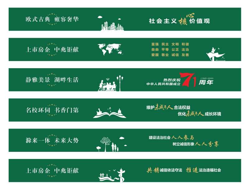 房地产绿色绿植围挡-采灵感-cailinggan.com