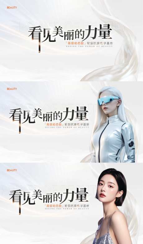 医美教学基地活动主画面-采灵感-https://www.cailinggan.com/