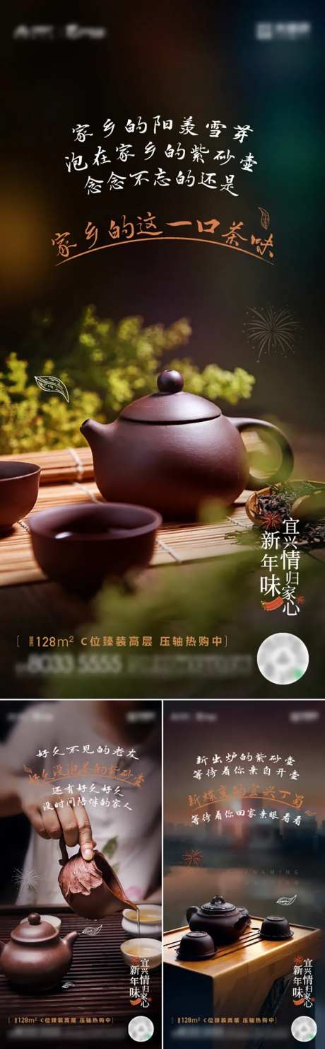 紫砂壶泡茶海报-采灵感-https://www.cailinggan.com/