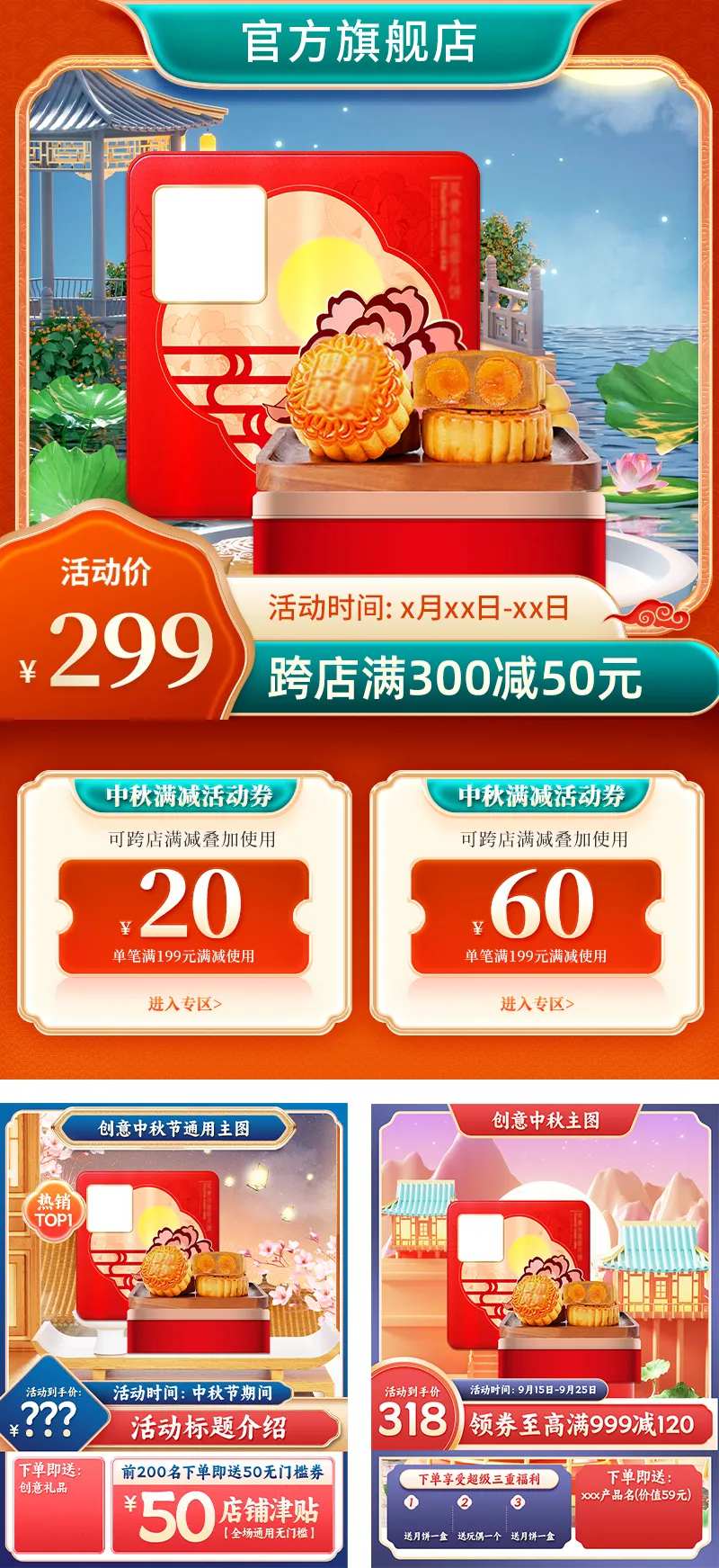 国潮电商主图banner                                                                                                                                                                                            -采灵感-cailinggan.com
