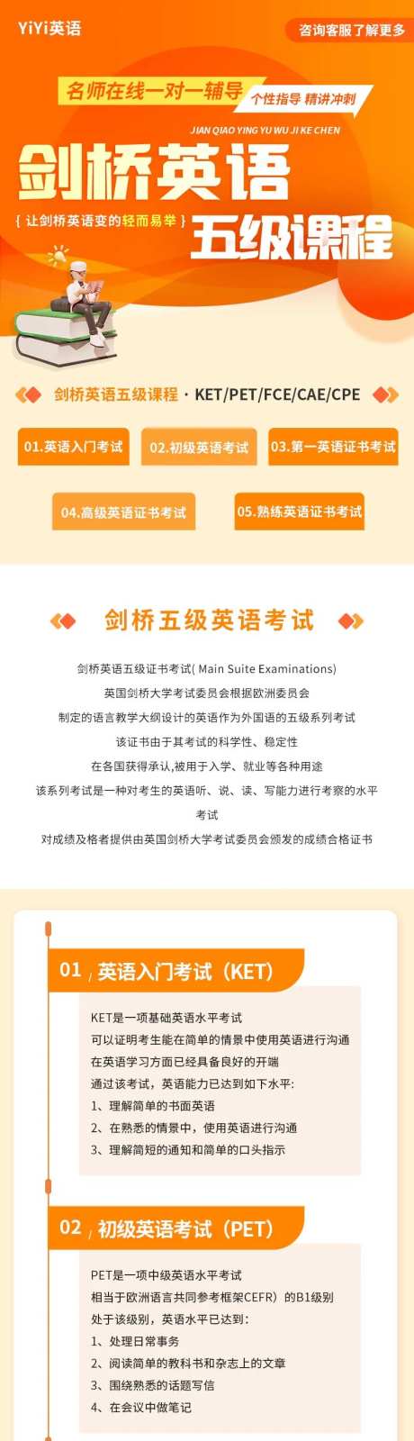 英语教育培训课程电商详情-采灵感-https://www.cailinggan.com/