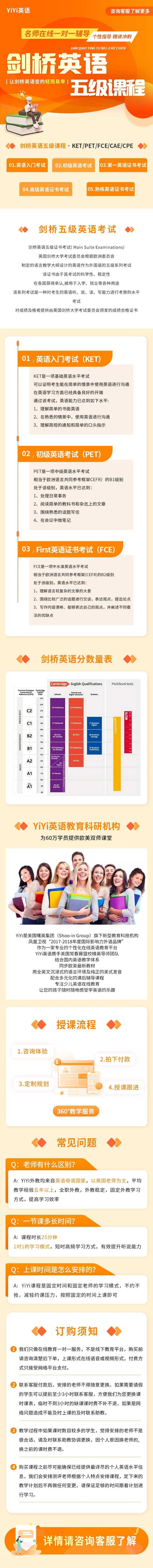 英语教育培训课程电商详情-采灵感-cailinggan.com