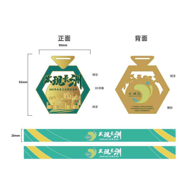 奖牌-采灵感-cailinggan.com