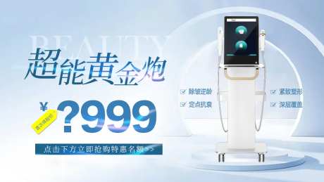 超能黄金炮主图-采灵感-https://www.cailinggan.com/