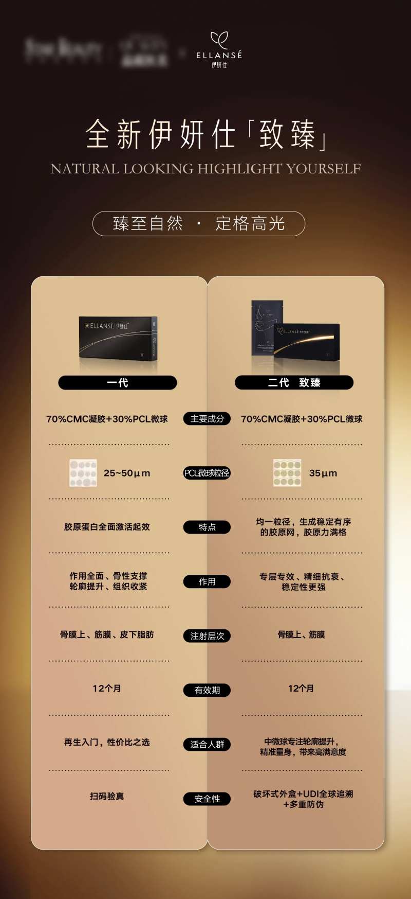 伊妍仕少女针致臻-采灵感-cailinggan.com