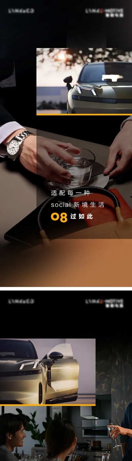 汽车社交场景系列海报-采灵感-https://www.cailinggan.com/