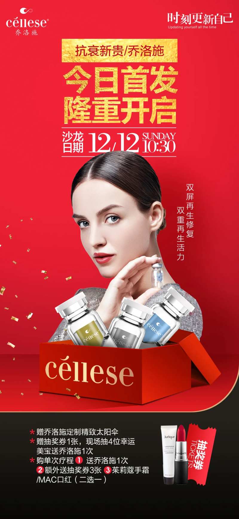 乔洛施今日首发海报                                                                                                                                                                                               -采灵感-cailinggan.com