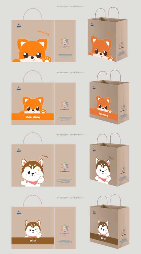 度假酒店文创礼品袋-采灵感-https://www.cailinggan.com/