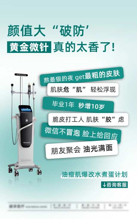 半岛黄金微针-采灵感-https://www.cailinggan.com/