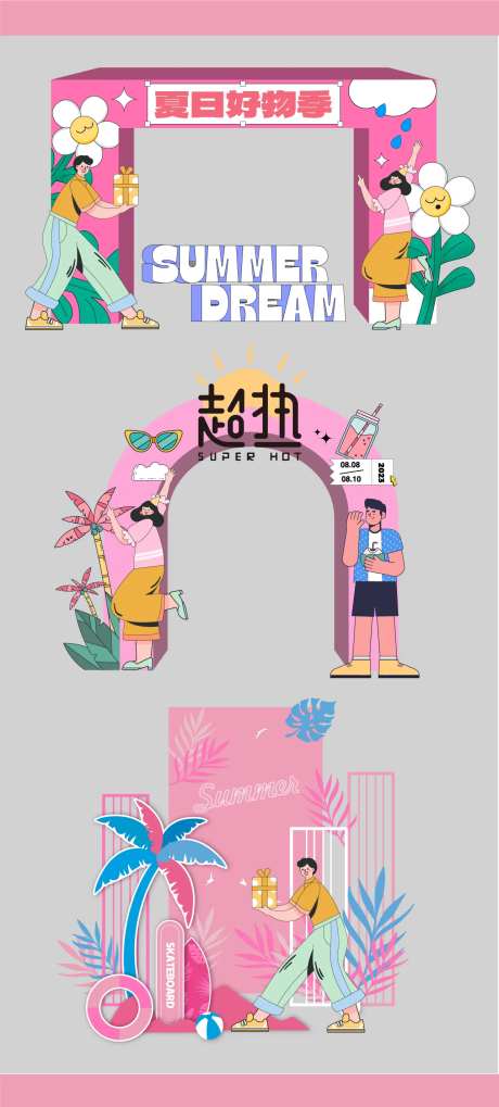 烂漫粉色夏日美陈-采灵感-https://www.cailinggan.com/