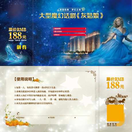 灰姑娘与水晶鞋-采灵感-https://www.cailinggan.com/