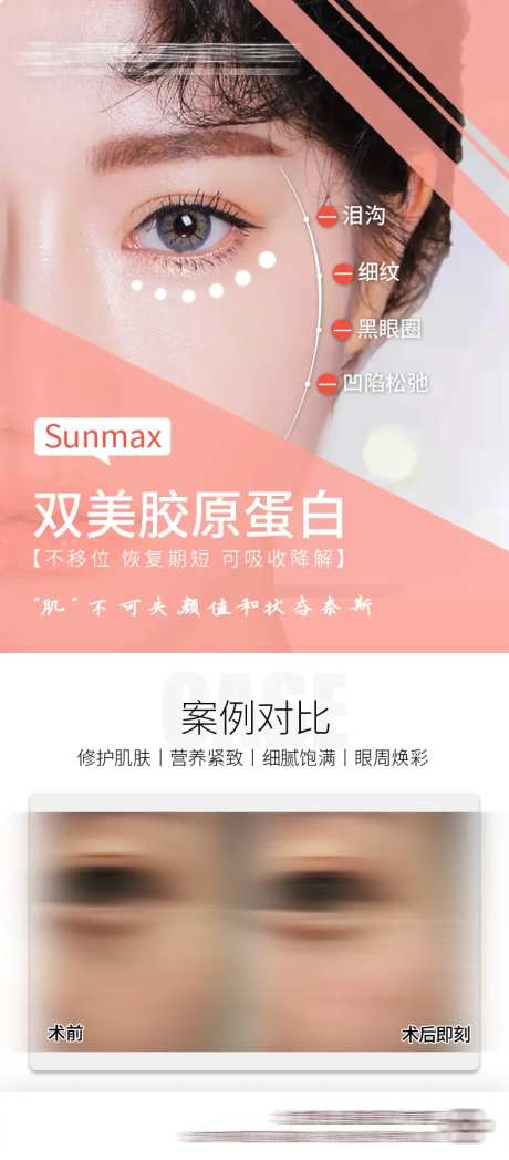 医美胶原蛋白案例对比-采灵感-https://www.cailinggan.com/