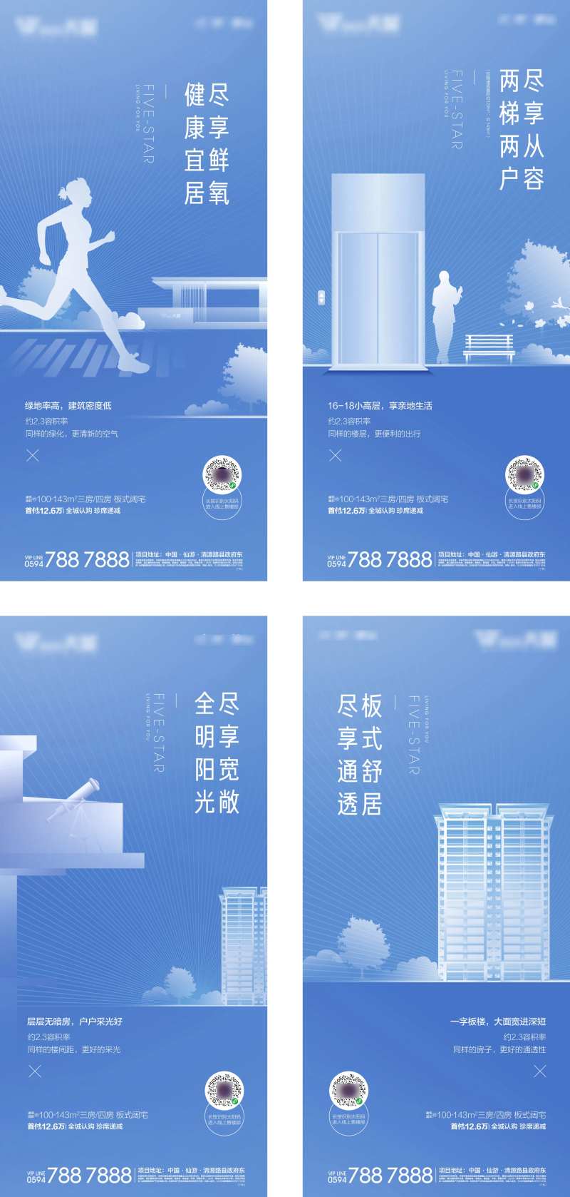 高端地产低密度系列单图-采灵感-cailinggan.com