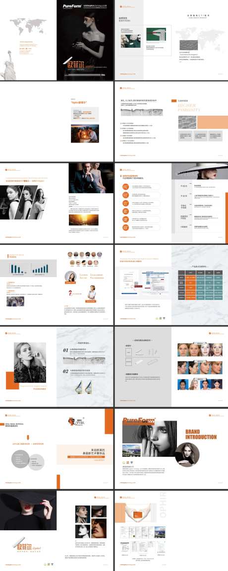 医美宣传画册-采灵感-https://www.cailinggan.com/