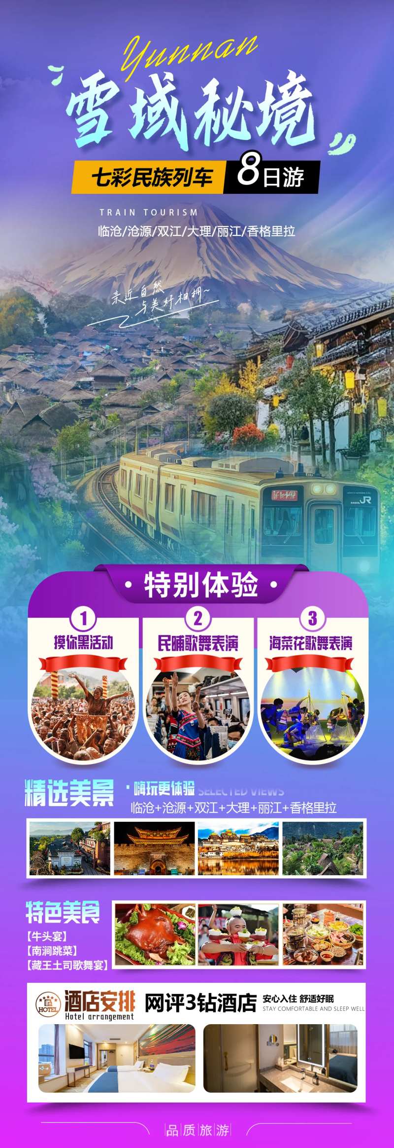 雪域秘境-采灵感-cailinggan.com