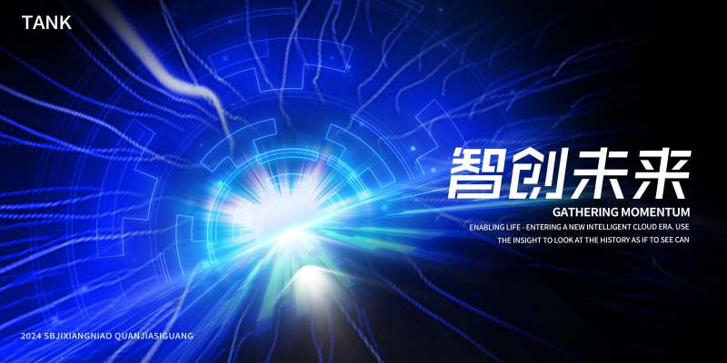 科技深度空间背景板-采灵感-cailinggan.com