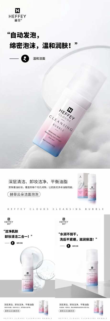 微商护肤预热图系列海报-采灵感-https://www.cailinggan.com/