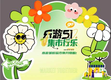 舞台活动造型美陈设计-采灵感-https://www.cailinggan.com/