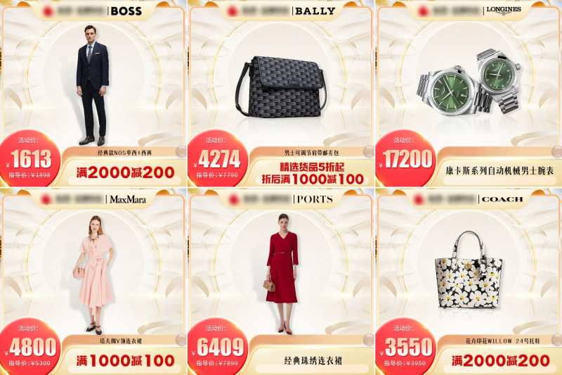 服装包包促销海报-采灵感-cailinggan.com