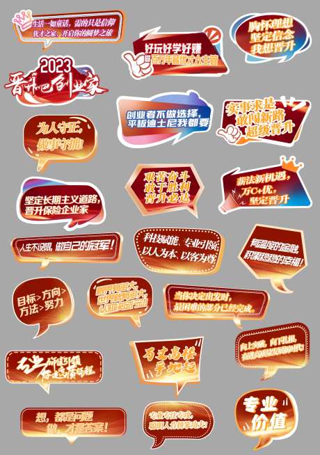 周年庆年会活动打卡手举牌-采灵感-https://www.cailinggan.com/