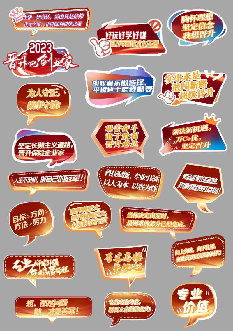 周年庆年会活动打卡手举牌-采灵感-cailinggan.com