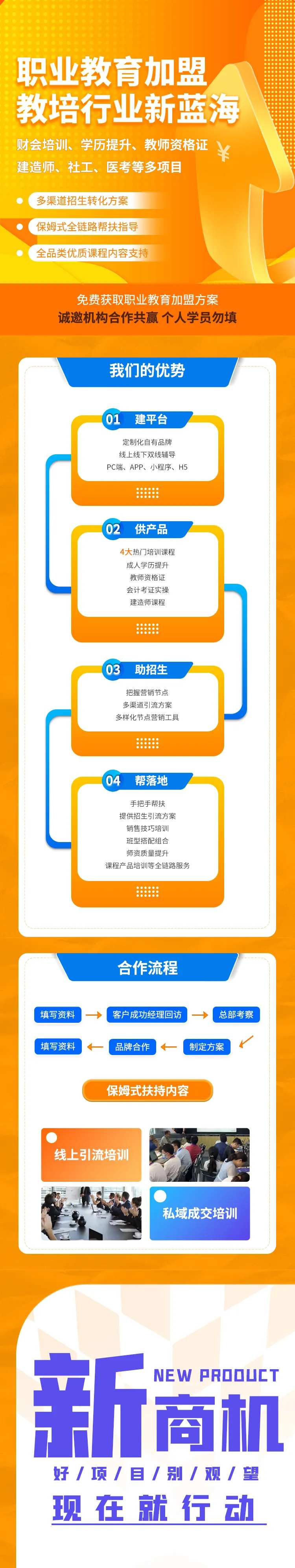 推广营销H5专题设计-采灵感-cailinggan.com