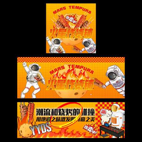 外卖烧烤店三件套-采灵感-https://www.cailinggan.com/